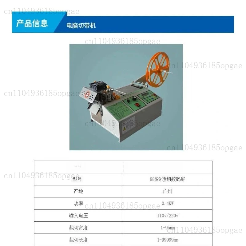 Automatic tape cutting machine Ribbon hot and cold belt breaker Ribbon computer hot cutting machine Ribbon  tape cutter