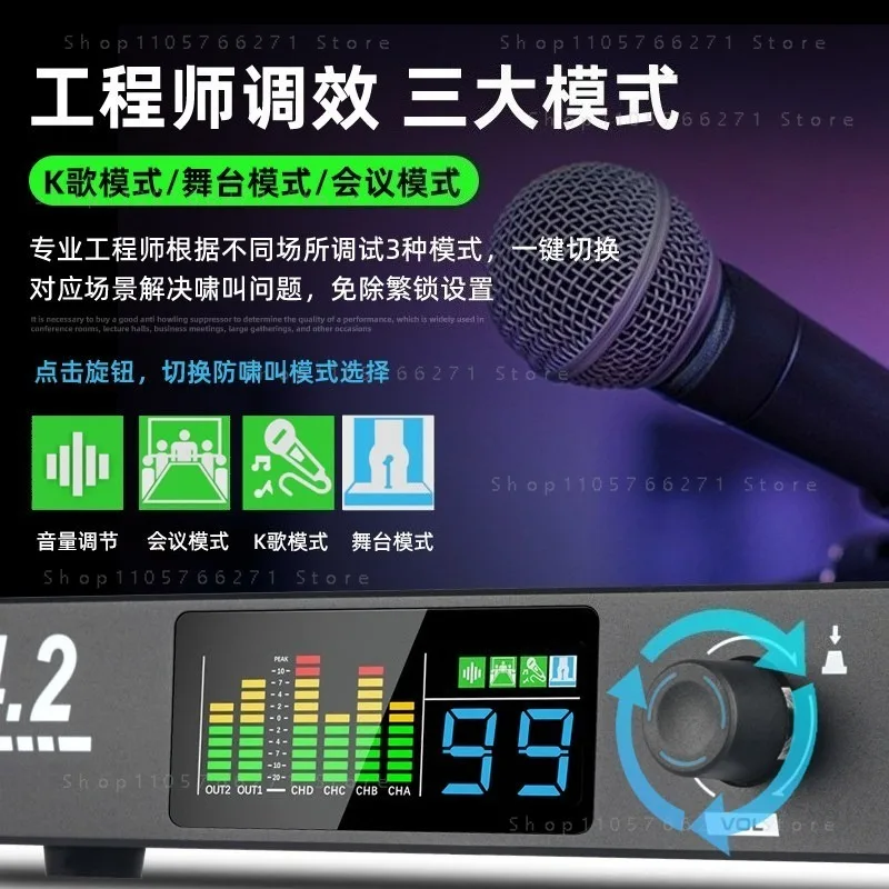One-button intelligent fully automatic anti-howling feedback suppressor professional microphone frequency shifter home KTV stage