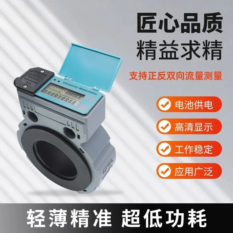 Smart Ultrasonic Wa…