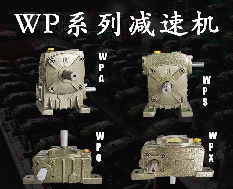 Wpa reducer vertical worm gear small wpo gearbox 40 horizontal 50 60 70 80 turbine wps type