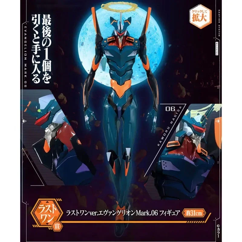 BANDAI Genuine EVA Anime Figure Evangelion Mark.06 Ayanami Rei Nagisa Kaworu Action Figure Toys For Boys Girls Kids Xmas Gift