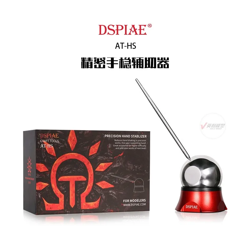 

DSPIAE Model Tool for Military Model Hobby Tool DIY Anti-shake Polished AT-HS Precision Hand Stabilizer Aid