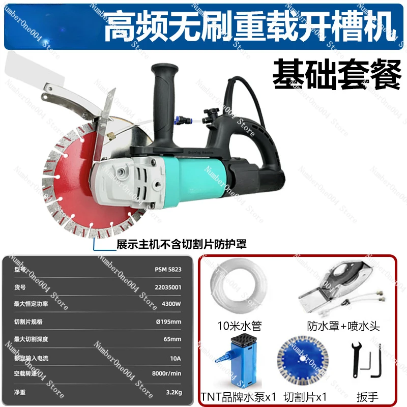 Applicable to Grooving Machine New High-power Handheld Dust-free Hydropower Concrete Wire Groove Pipe Cutting Wall