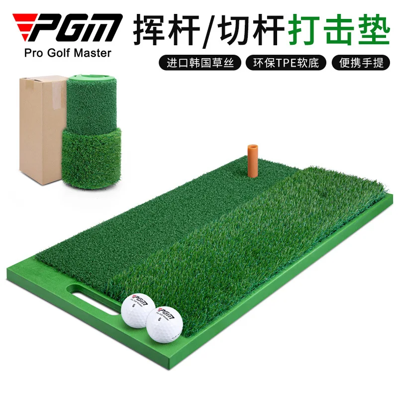 PGM New Product, Golf Portable Double Grass Strike Pad, Cut Rod Swing Pad TPE Soft Bottom Portable