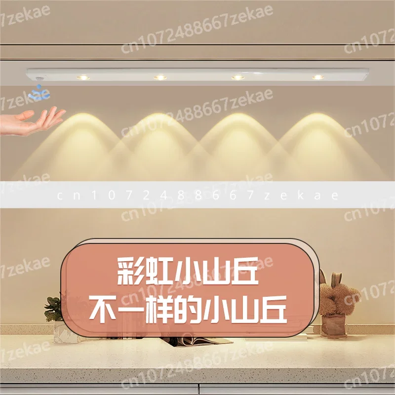

Hill induction light strip, charging wireless, self-adhesive light strip