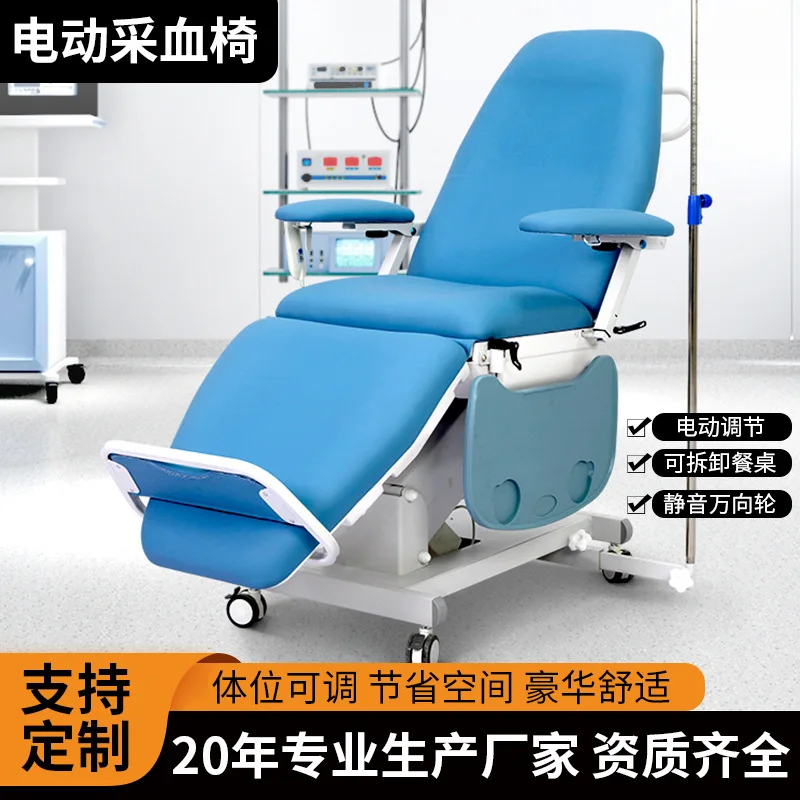 

Электрическое кресло для сбора крови Индивидуальная клиника Медицинский амбулаторный специальный подъемный инфузионный стержень Кресло для перелива крови Мультиф