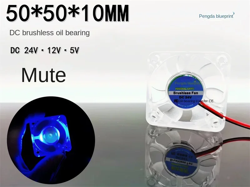 

5010 silent LED emitting 5010 transparent 24V 12V 5V brushless 5CM computer motherboard power supply chassis fan 50 * 50 * 10MM