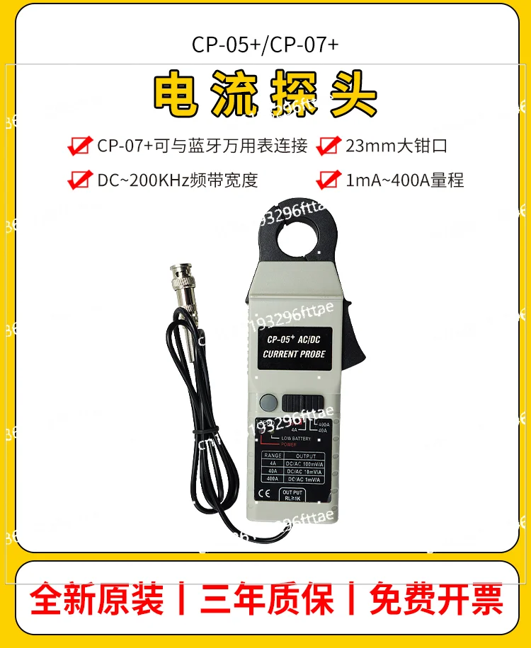 CP05 +/CP07 + Oscilloscope current probe AC and DC current clamp BNC interface CP024