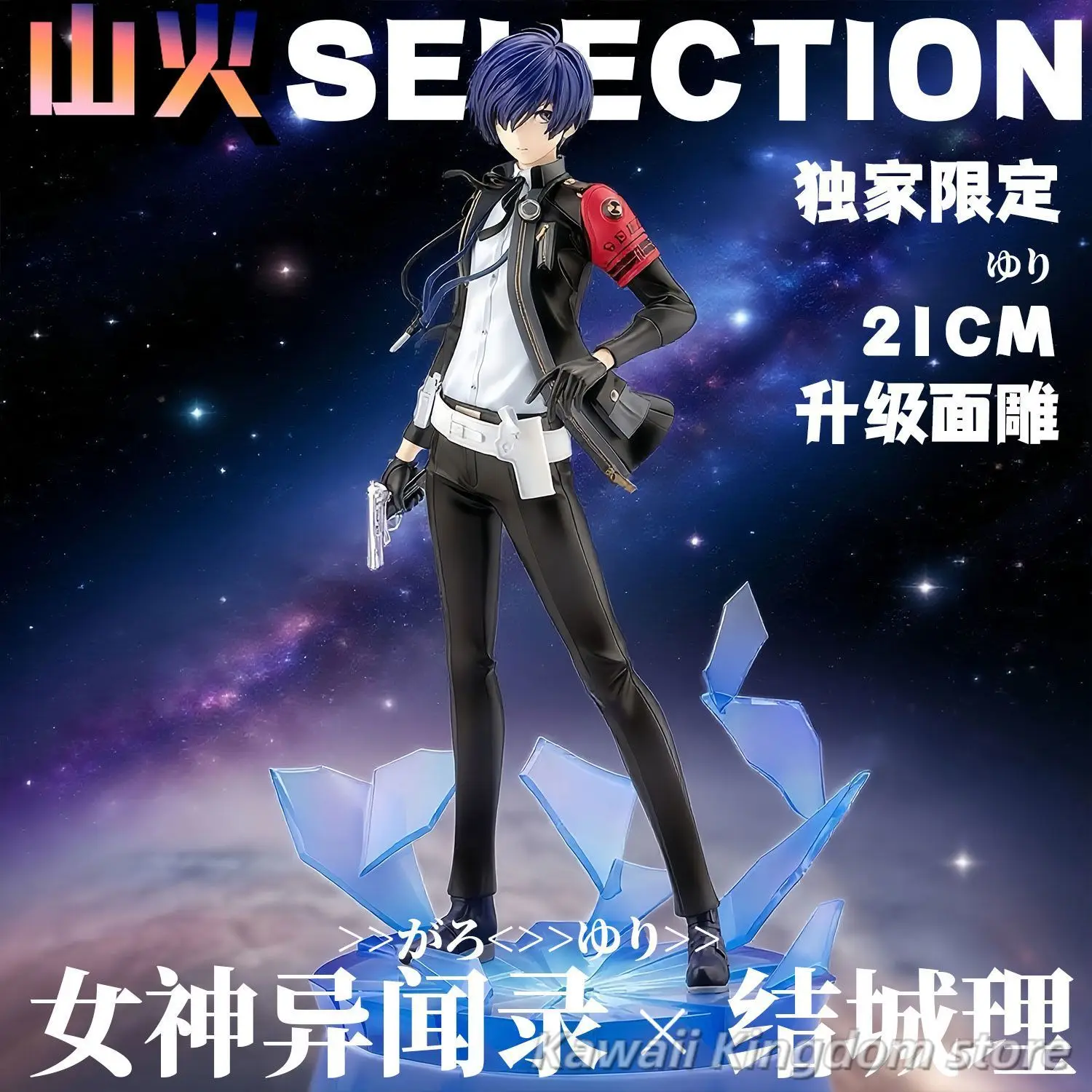 

Minato Arisato аниме ПВХ подставка осанка орнамент персонажи мультфильмов фигурка игрушка украшение дома дети