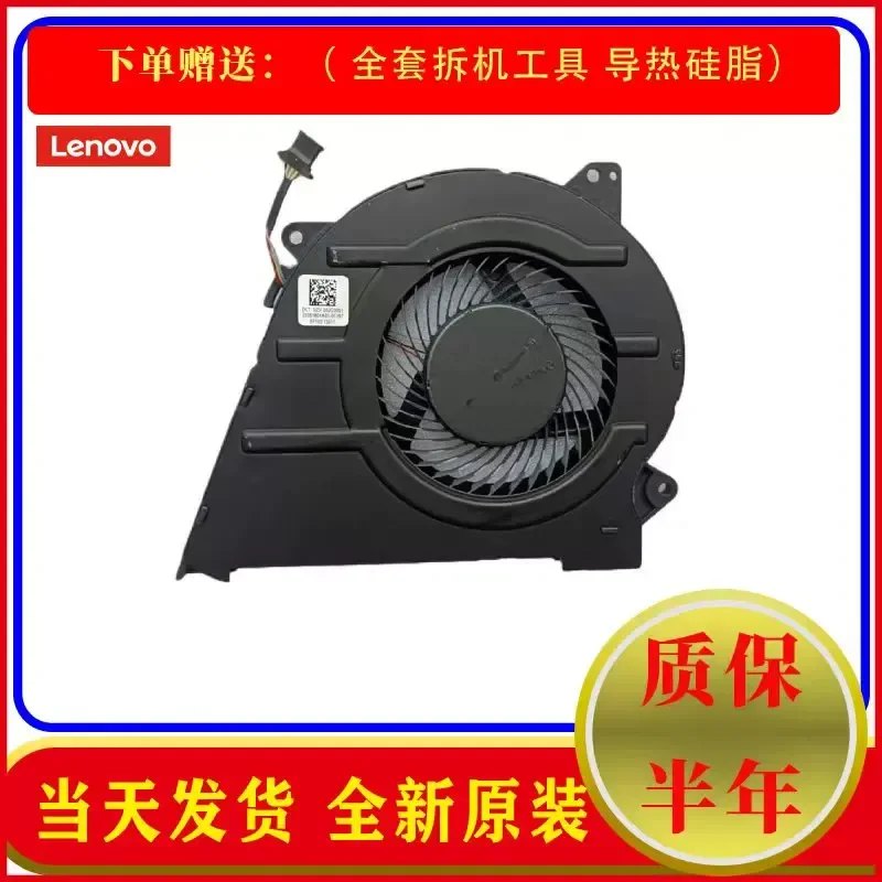 Lenovo Flex 5-14-IIL05\ ARE05\ ITL05\ ALC05 81X1\ YH Fan 5F10S13911
