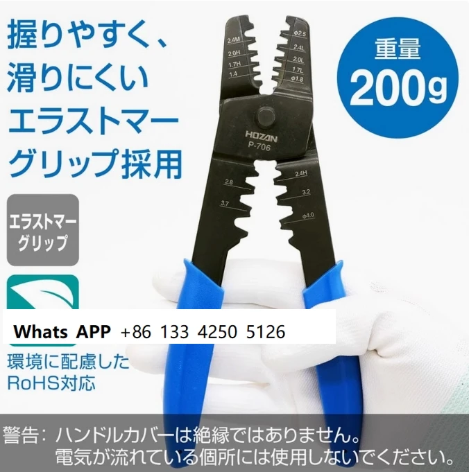 Hozan Baoshan Crimping Pliers P-706 for Open Wiring