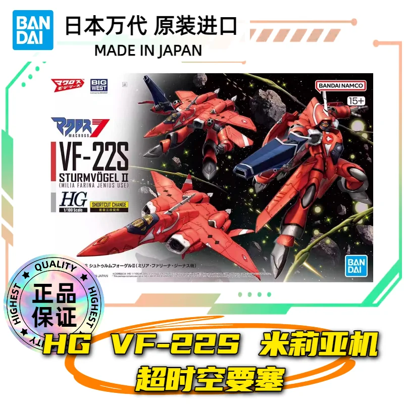 

Bandai Hg 1100 Vf-22s Milia Farina Assembly Model Space War Collectible Anime Action Figure Model Toys Desktop Ornament Gifts