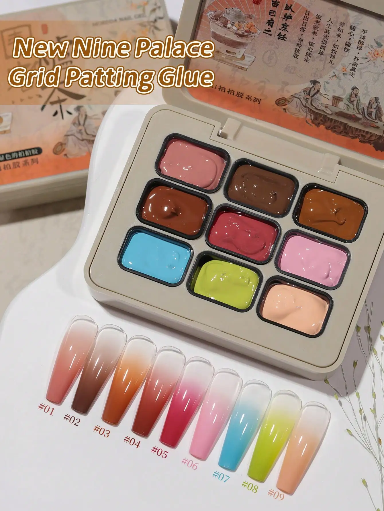 

MORDDA 9 шт. новый девять дворцовых сеток Pat клей размазанный консервированный высокая насыщенность популярный полутвердый лак для ногтей маникюрный салон