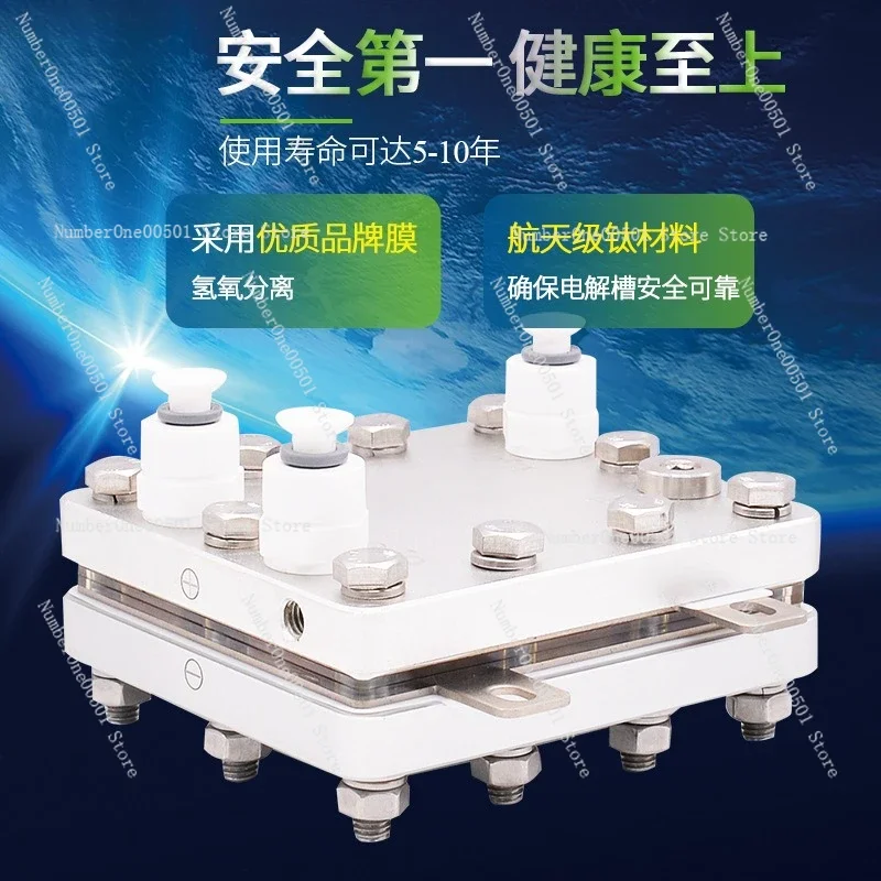 Custom college laboratory electrolyzer test fixture 150ml PEM