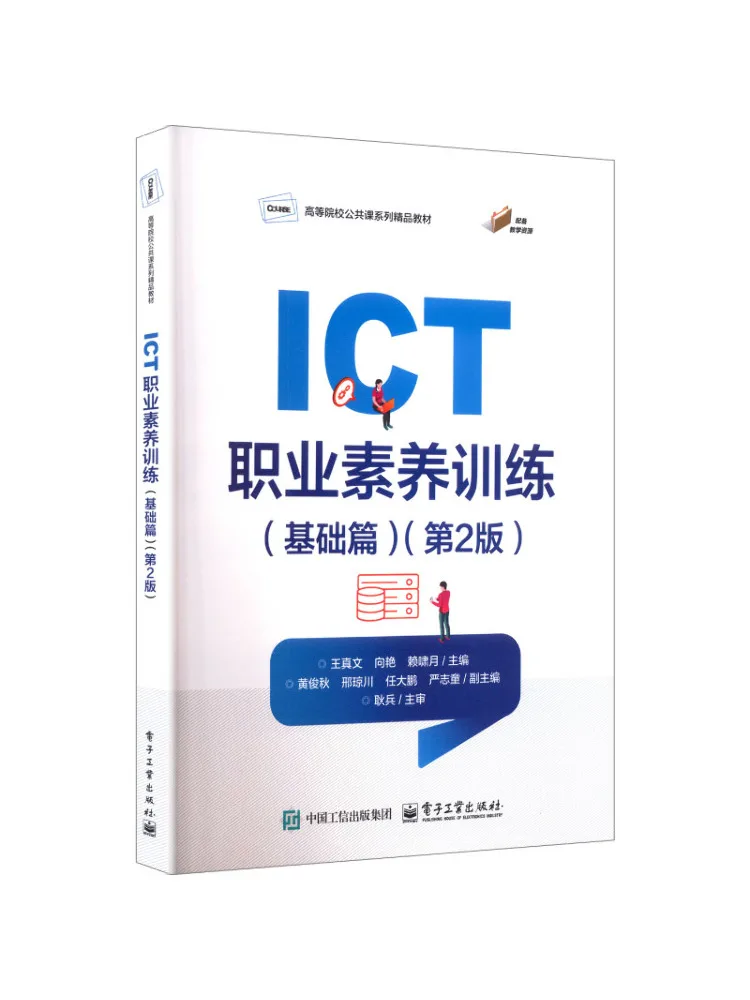 Book-Winshare Ict Professional Competency Training Basic Level 2nd Edition