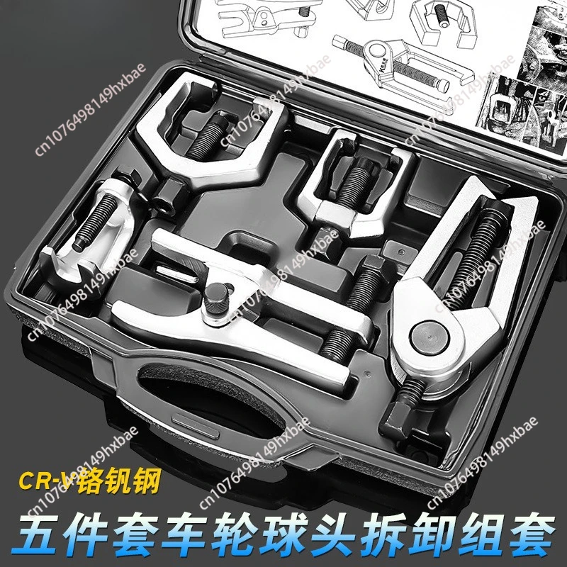 5 in 1 Car Ball Joint Separator Front End Service Tie Rod End Puller Auto Steering Arm Puller Separator Removal Kit For Car