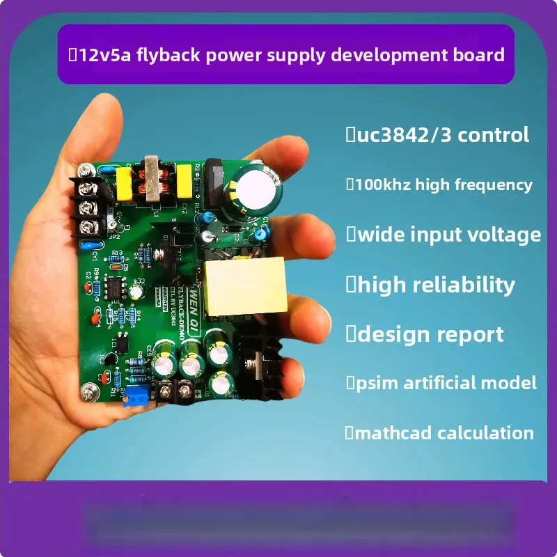UC3842/3 Flyback Switching Power Supply Introductory Development Board Design Learning PSIM Simulation Model