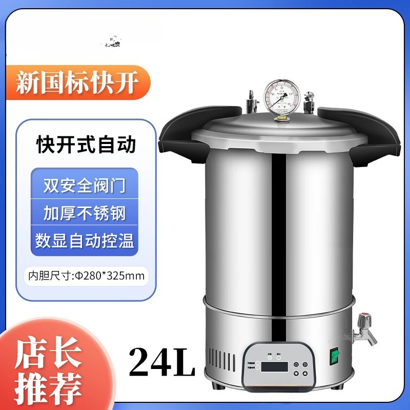 수직 멸균기 자동 멸균기 실험실 고온 고압 스팀 대형 멸균기 150L