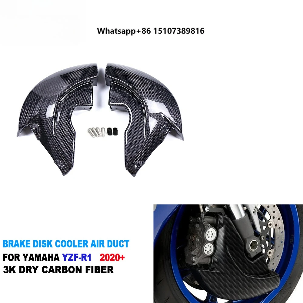

Carbon Real 3K Dry Carbon Fiber Motorcycle Brake Disk Cooling Air Duct for R1 2020-2026