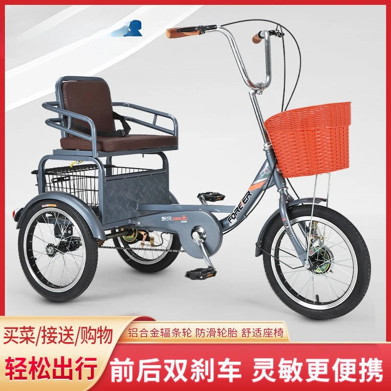 Small lightweight adult scooter elderly power tricycle bicycle widening and enlarged