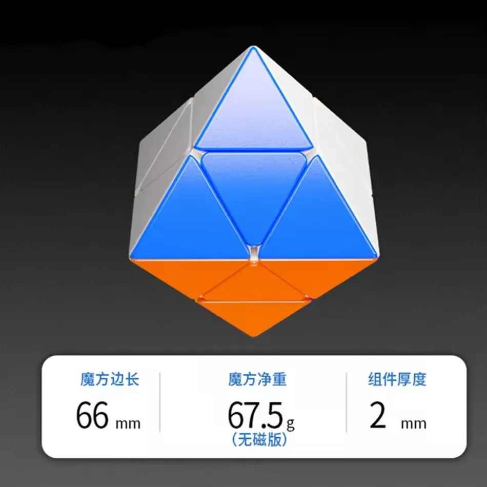 ShengShou FTO Rotating Octahedron Second-order Magic Cube Stickerless Educational Toy Toys For Children Cubo Magico Toys