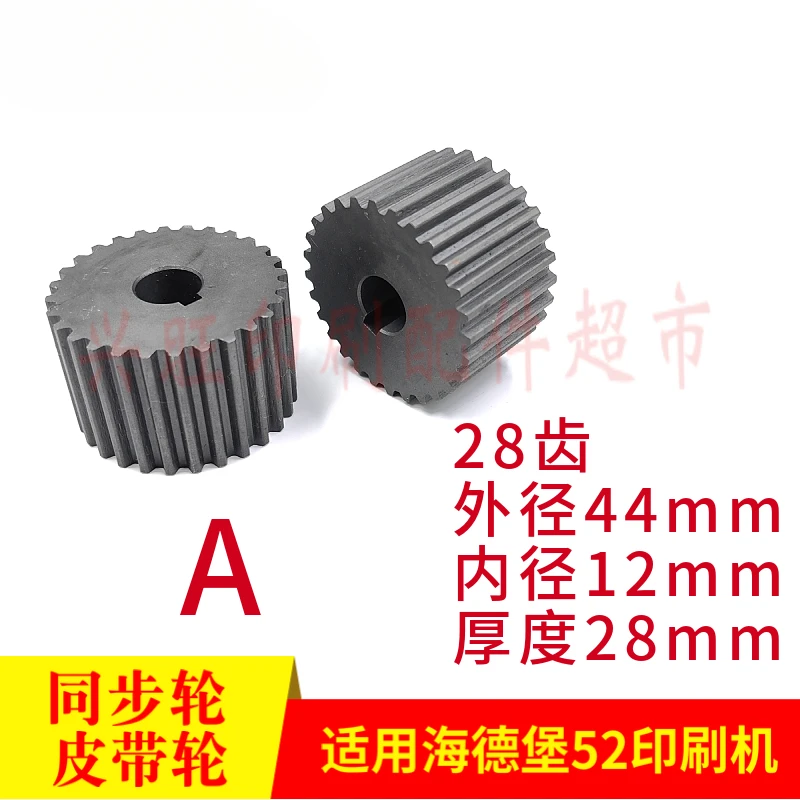 1 pcs สําหรับ Heidelberg SM52 PM52 การพิมพ์น้ํา Roller Drive Pulley 28/33 ฟัน Synchronous Pulley