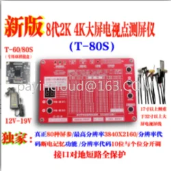 車のディスプレイテスター,ディスプレイテスター,ディスプレイ,ドライバー,車用,新品,世代,8,lvds,2k,4k,t-80s
