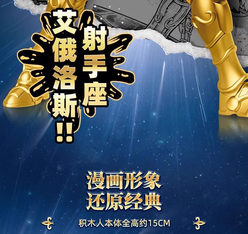 Original BLOKEES Saint Seiya Second Bullet Gemini Dragon Capricorn Sagittarius Action Figure Anime Toys Christmas Gift in Stock