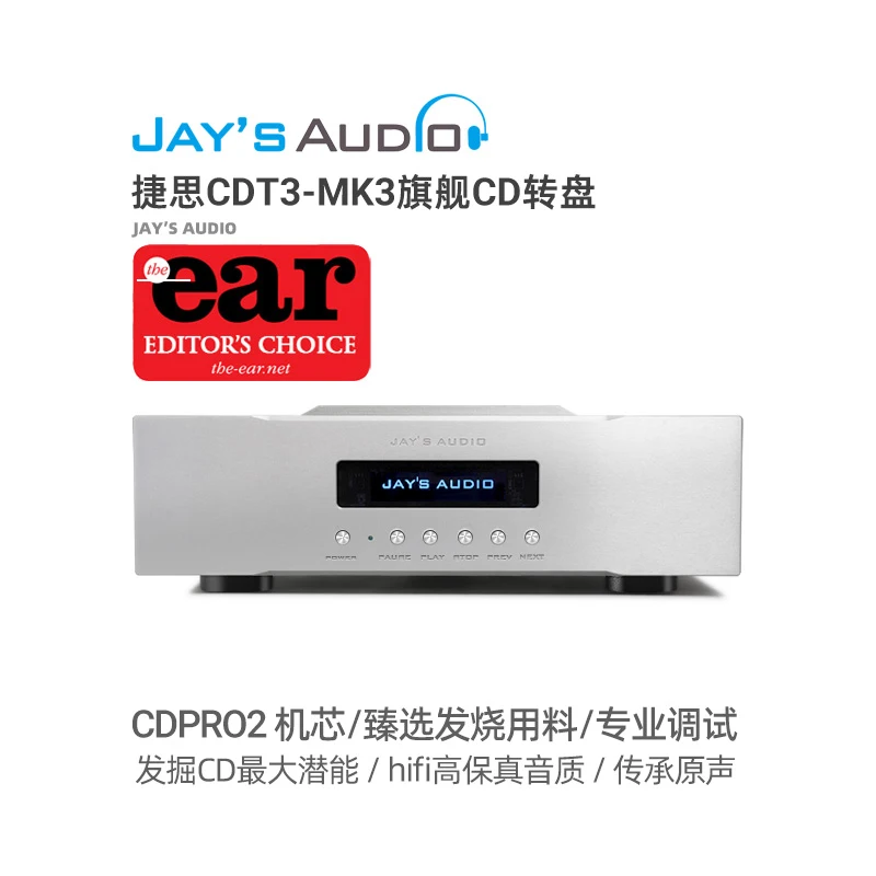 Jay's Audio CDT3-MK3 CD turntable CDPRO2 movement Audiophile HiEnd Home High End Audio Source