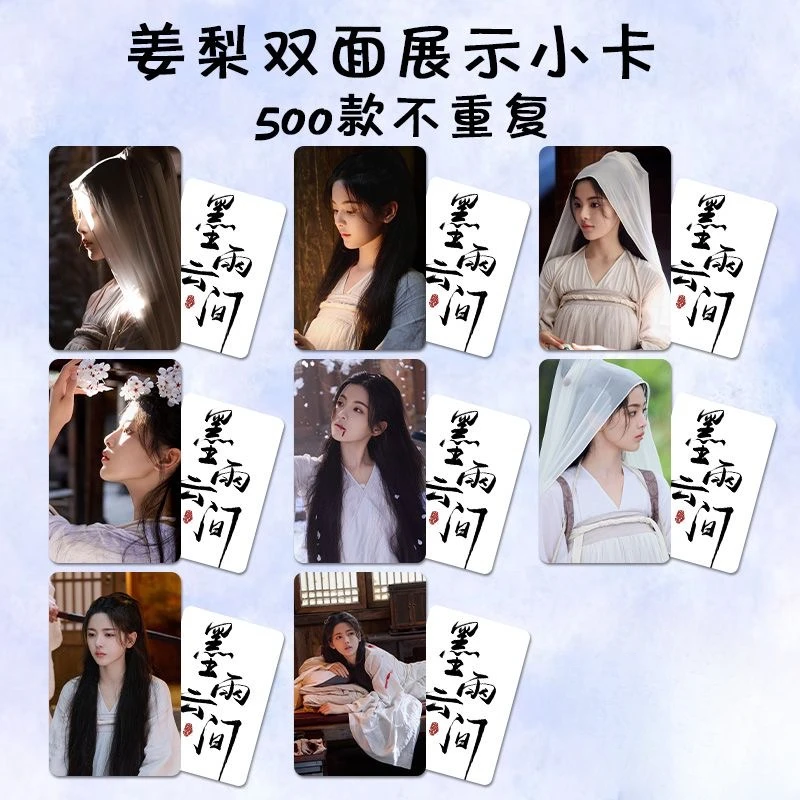 8PC/SET No Repeat Wang Xingyue Wu Jinyan Yang Chaoyue Chen Qiaoen TV The Double Photo Double-sided Printed 3 Inch Small Cards