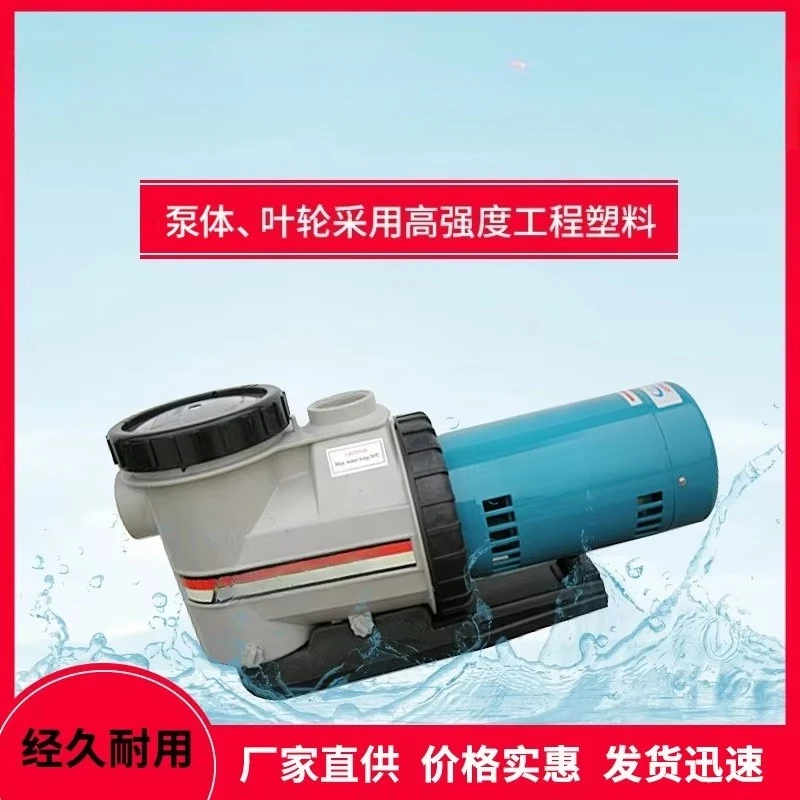 Swimming pool filter pump, water park hot spring pool bath center filter pump