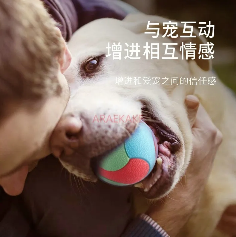 Dog toy, chew resistant elastic ball, bite free, relieve boredom training, color blocked rubber ball, pet toy