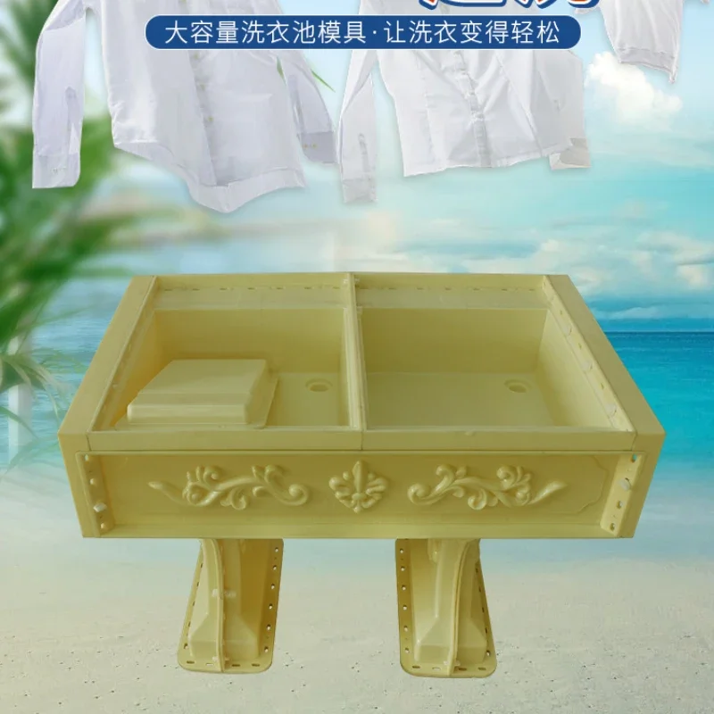 Laundry pool mold wash basin model wash basin cement pool cast-in-place plastic template