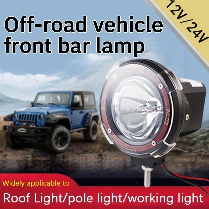 

yyhcYYHCExternal 12V high power 7-inch strong light portable car long-range shooting HID car searchlight