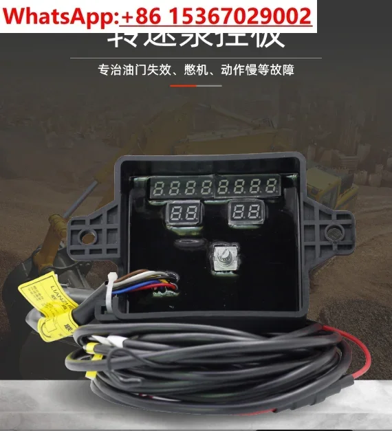 General Excavator Hydraulic Pump Flow Controller Speed  Control Board Solve Slow Speed Uncoordinated Artifact