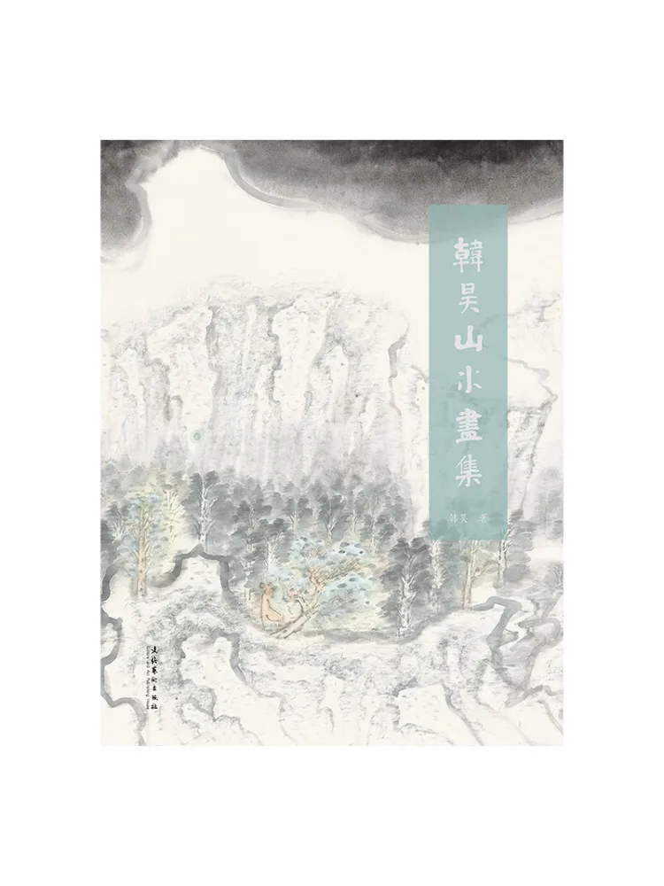 Book-Winshare Han Hao's Landscape Painting Collection