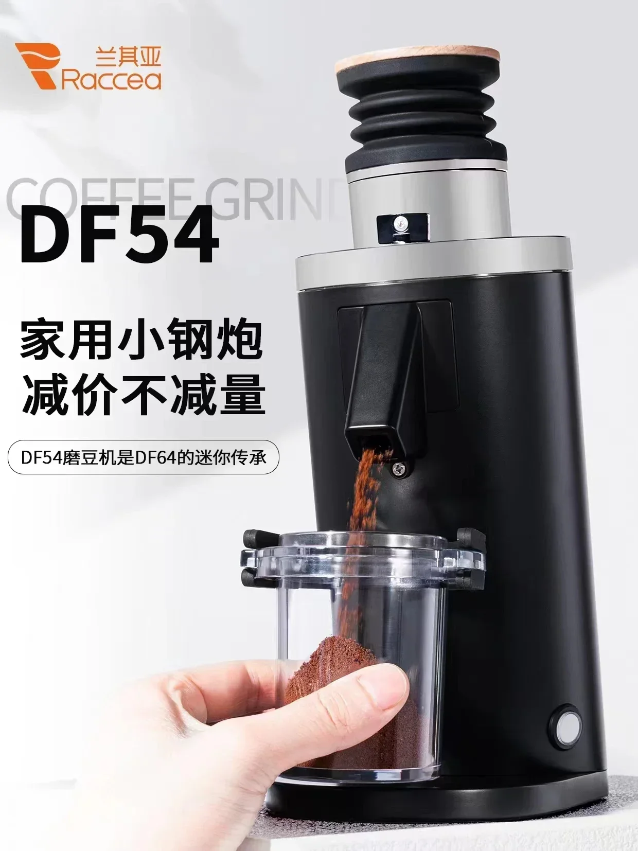 GM2024 factory hot sell espresso coffee grinder 110V US plug coffee grinder DF54