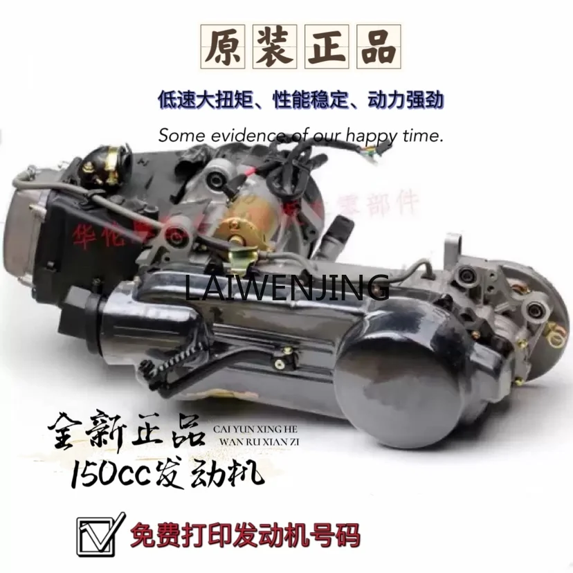 LYN scooter motorcycle GY6150cc new engine assembly strong power fuel-saving EFI