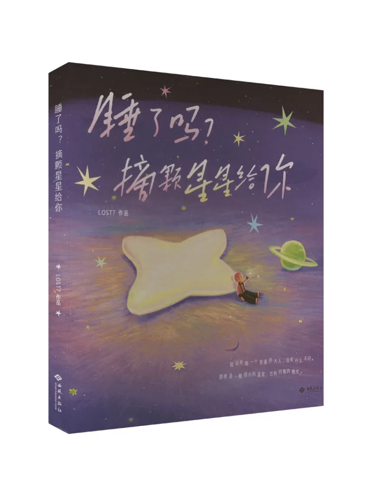 

Book-Winshare Have You Slept I'll Pick a Star For You