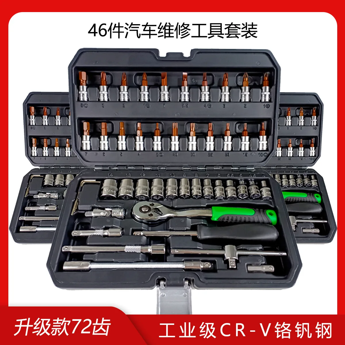 

Suitable forProfessional auto repair tools 46-piece set of high-end maintenance tools 1/4 ratchet wrench 72 teeth easy to carry