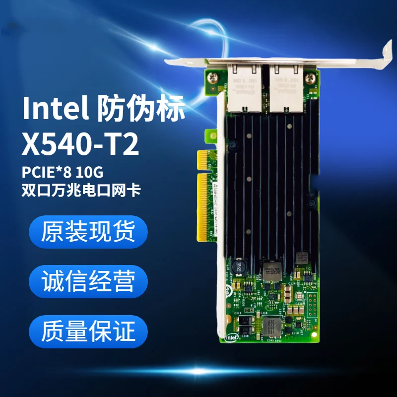 For Intel 10-Gigabit dual-port NIC X540-T2 Server PCIE