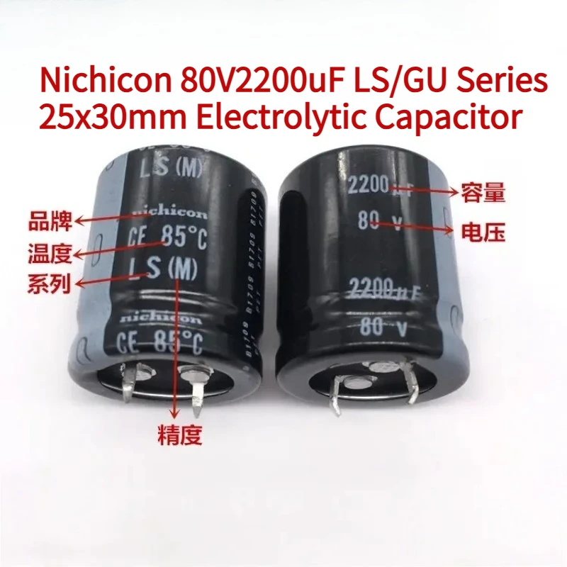

2 шт./10 шт. 2200 мкФ/80 В Nichicon серии LS/GU 25x30 мм 80 В 2200 мкФ электролитический конденсатор с защелкой блока питания