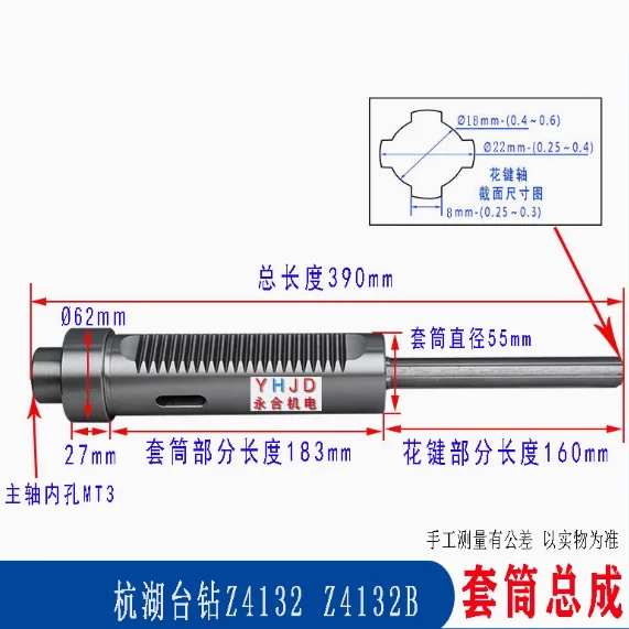 

For Z4132 /Z4132B (flat Tooth) Spindle Hangzhou Hutchison Drill Sleeve Assembly