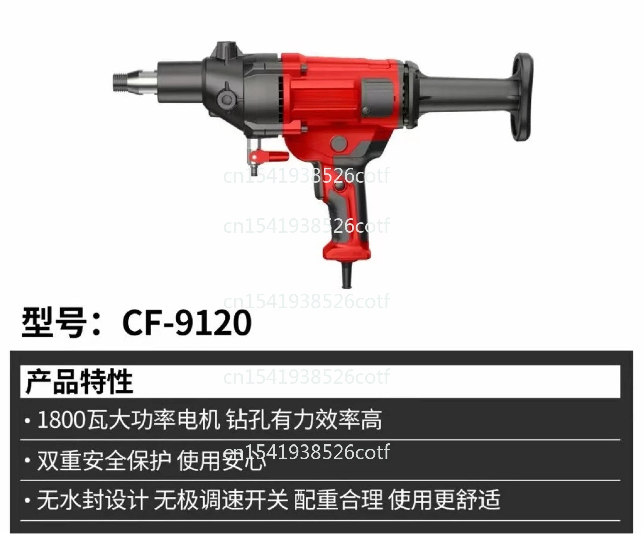 

Brushless Water Drill High Power Concrete Air Conditioning Clutch Drilling Hole Diamond Drilling Machine