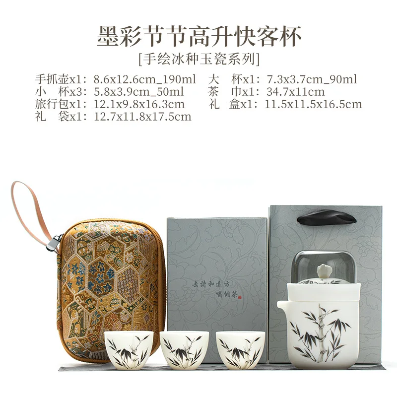 Hand-painted Sheep Fat Jade Porcelain Travel Tea Set Outdoor Portable Bag Quick Tea Cup One Pot Three Cups Tea Set Small Set