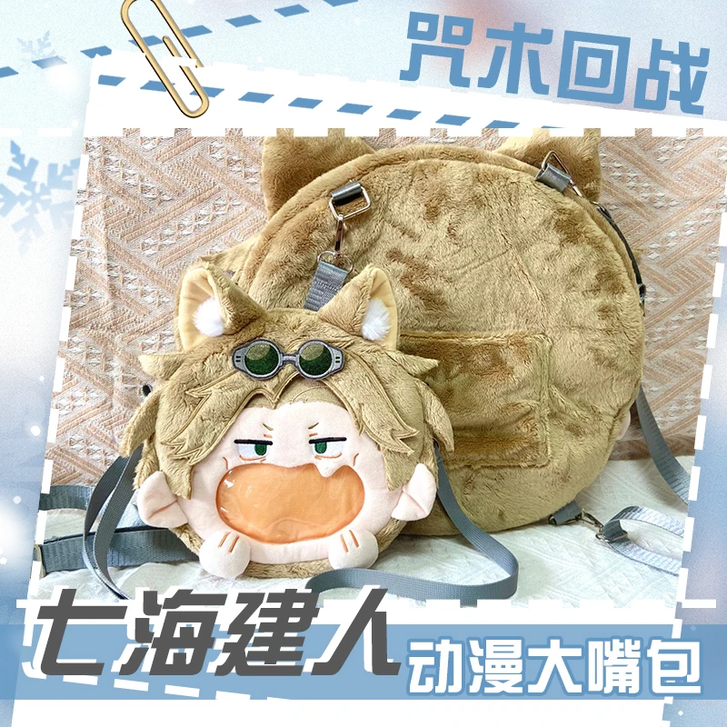 

Cute Anime Role Nanami Kento Big Mouth Itabag Backpack Plush Bag Doll Student Crossbody Bag Cosplay Xmas Gift