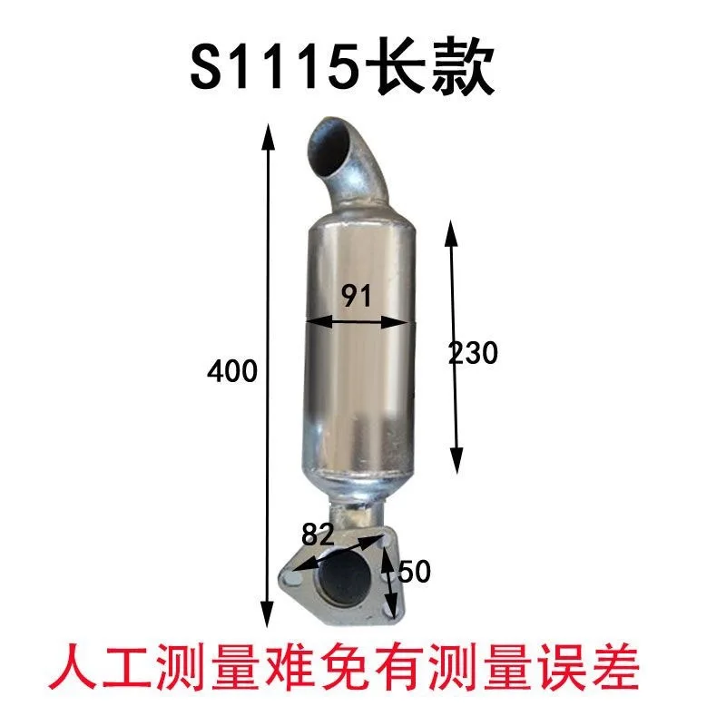 Shifeng muffler five-star row thickened cylinder single-cylinder ashtray agricultural tricycle diesel engine five signs