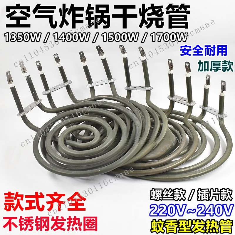 Universal air fryer heating tube, electric oven heating plate, mosquito coil-shaped dry burning ring, electric  220V~ 240V
