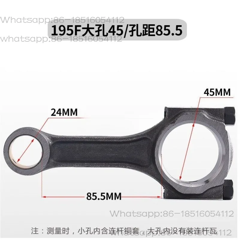 Air-cooled Diesel Generator Accessories 195F 198F 1100F 1102F 1103F 1105F Connecting Rod