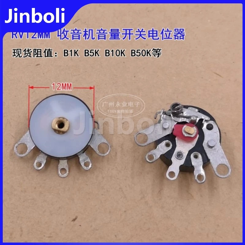 10PCS RV12MM Flat F…